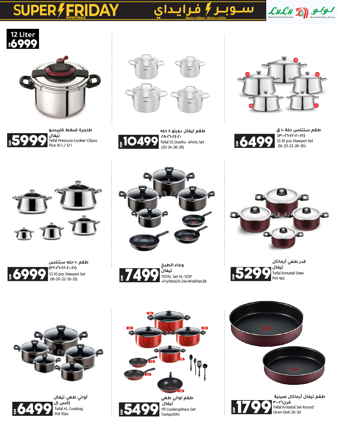 lulu-hypermarket offers from 3nov to 12nov 2024 عروض لولو هايبر ماركت من 3 نوفمبر حتى 12 نوفمبر 2024 صفحة رقم 26